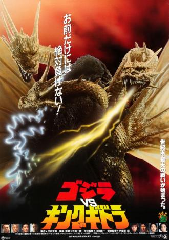 Godzilla vs. King Ghidorah (movie 1991)