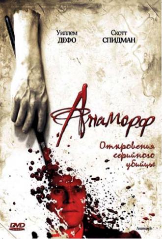 Anamorph (movie 2007)