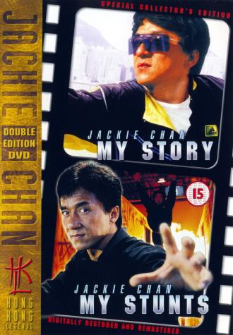 Jackie Chan: My Stunts (movie 1999)