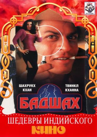 Baadshah (movie 1999)