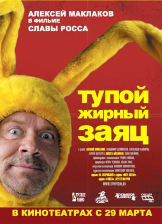 Fat Stupid Rabbit (movie 2007)
