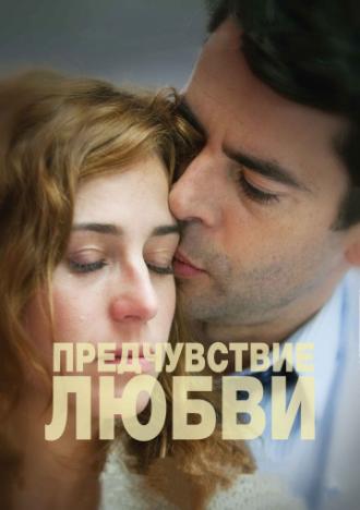 Inside Love (movie 2013)