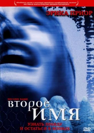 Second Name (movie 2002)