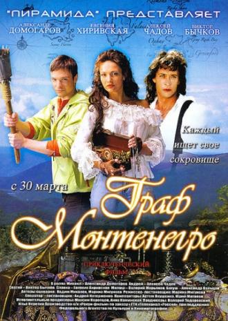 The Count of Montenegro (movie 2006)