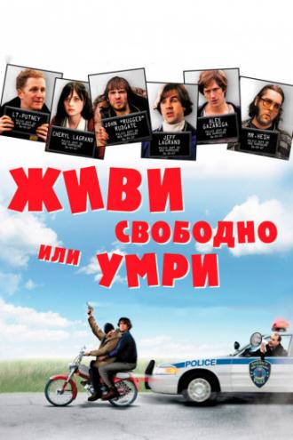 Live Free or Die (movie 2006)