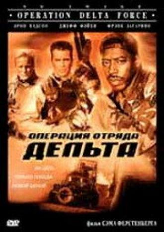 Operation Delta Force (movie 1997)