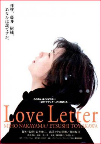Love Letter (movie 1995)