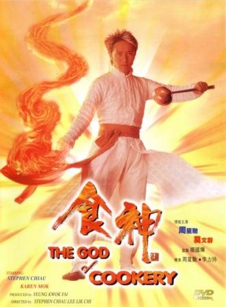 The God of Cookery (movie 1996)