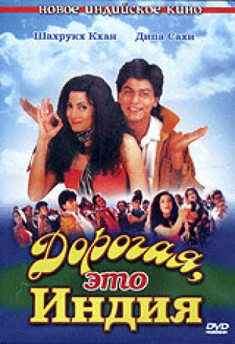 Oh Darling! Yeh Hai India! (movie 1995)