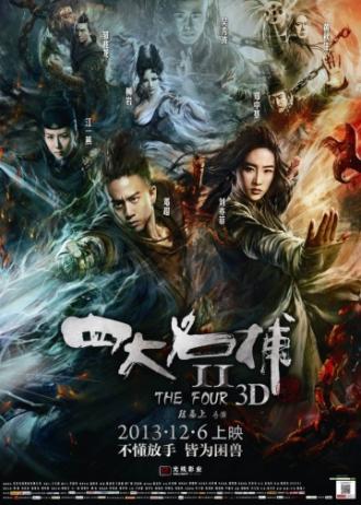 The Four 2 (movie 2013)