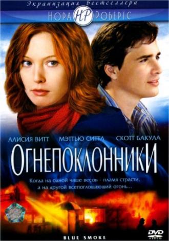 Nora Roberts' Blue Smoke (movie 2007)