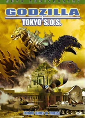 Godzilla: Tokyo S.O.S. (movie 2003)