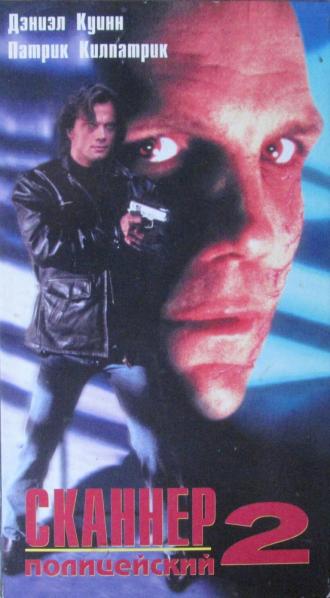Scanner Cop II (movie 1994)