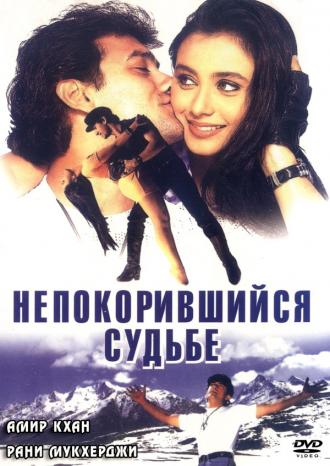 Ghulam (movie 1998)