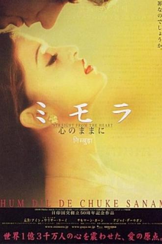Hum Dil De Chuke Sanam (movie 1999)