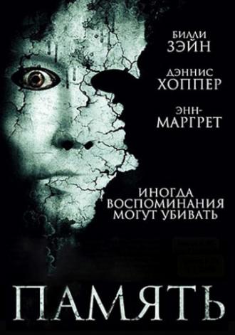 Memory (movie 2006)