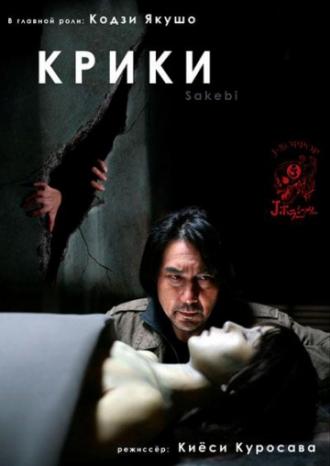 Retribution (movie 2006)