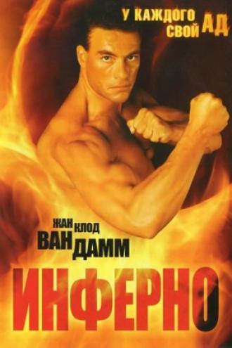 Inferno (movie 1999)