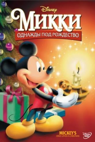 Mickey's Once Upon a Christmas (movie 1999)