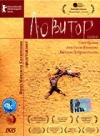 Lovitor (movie 2005)