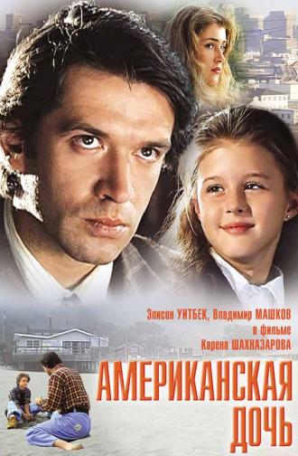 American Daughter (movie 1995)
