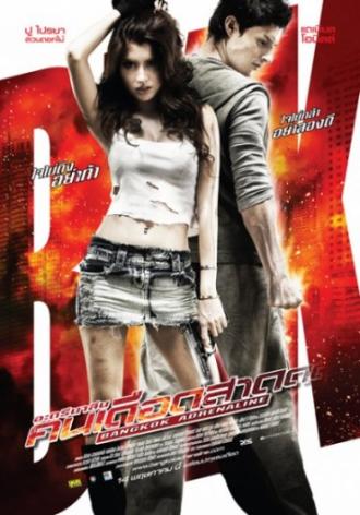 Bangkok Adrenaline (movie 2009)