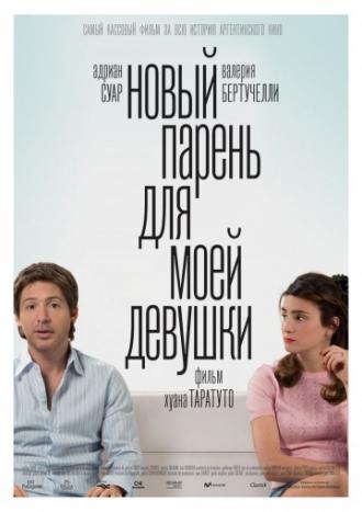 A Boyfriend for My Wife (movie 2008)