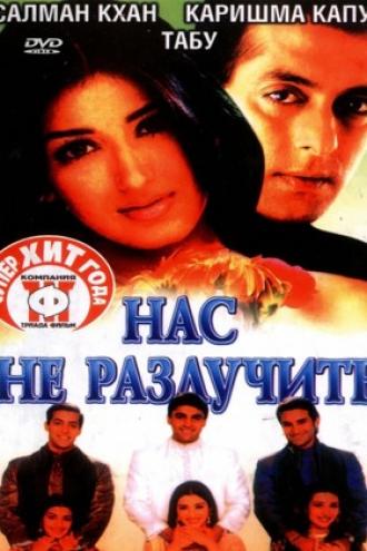 Hum Saath Saath Hain (movie 1999)