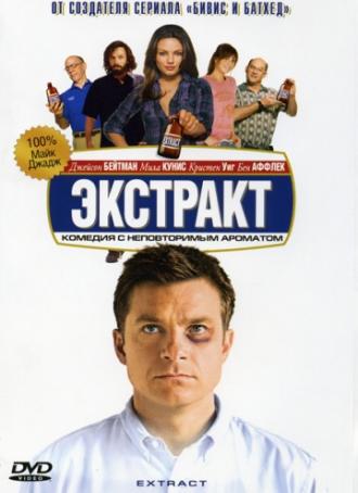 Extract (movie 2009)