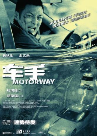 Motorway (movie 2012)