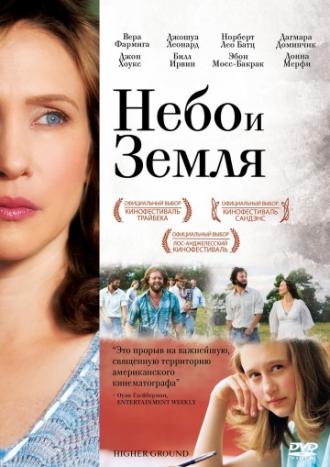 Higher Ground (movie 2011)