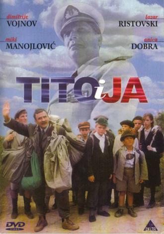 Tito and Me (movie 1992)