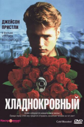 Coldblooded (movie 1995)