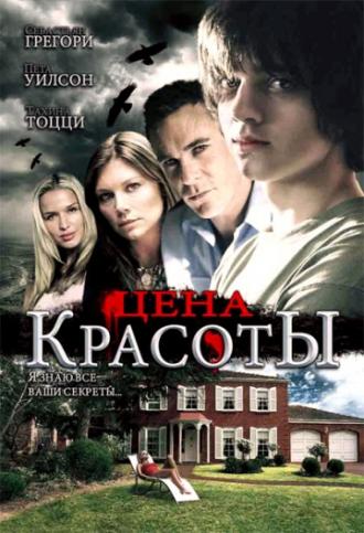 Beautiful (movie 2009)