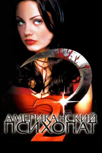 American Psycho II: All American Girl (movie 2002)