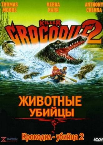 Killer Crocodile 2 (movie 1990)