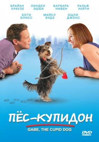 Gabe the Cupid Dog (movie 2012)