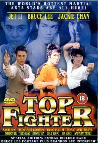 Top Fighter (movie 1995)