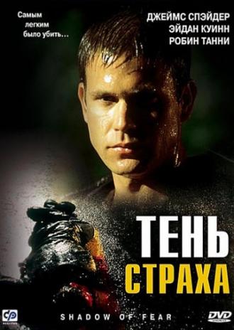 Shadow of Fear (movie 2004)