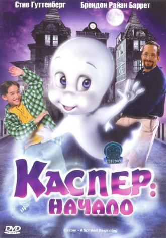 Casper: A Spirited Beginning (movie 1997)