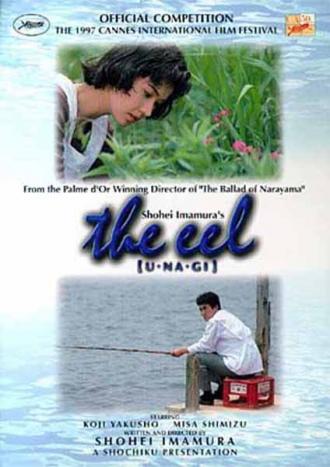 The Eel (movie 1997)