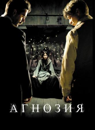 Agnosia (movie 2010)