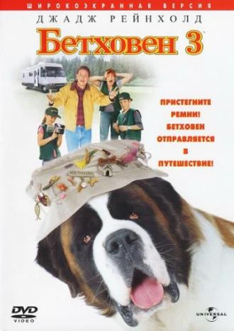 Beethoven's 3rd (movie 2000)