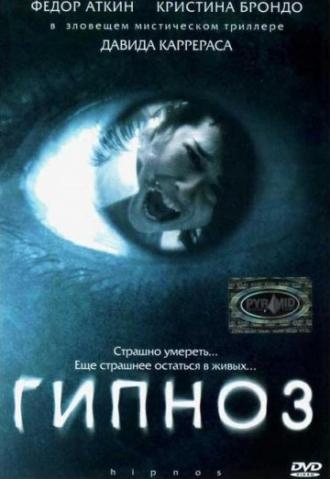 Hipnos (movie 2004)