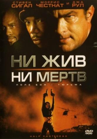 Half Past Dead (movie 2002)