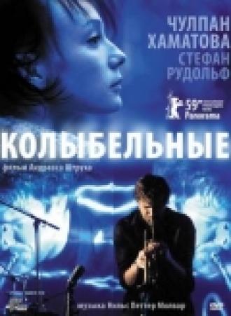 Sleeping Songs (movie 2009)