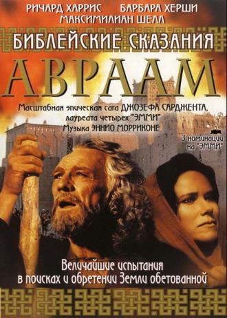 Abraham (movie 1993)