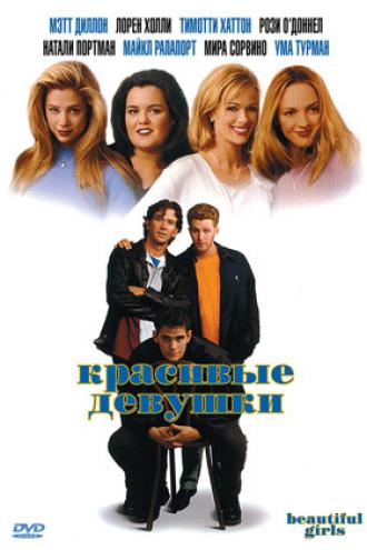 Beautiful Girls (movie 1996)