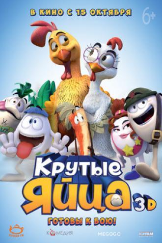 Huevos: Little Rooster's Egg-Cellent Adventure (movie 2015)