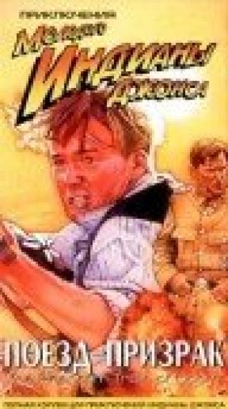 The Adventures of Young Indiana Jones: The Phantom Train of Doom (movie 1999)
